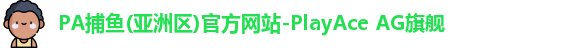 pa捕鱼入口
